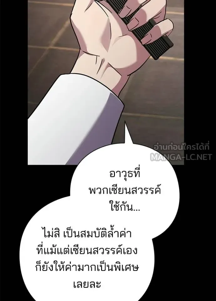 Night of the Ogre คืนแห่งโทแกบี ตอนที่ 99 หน้า 22
