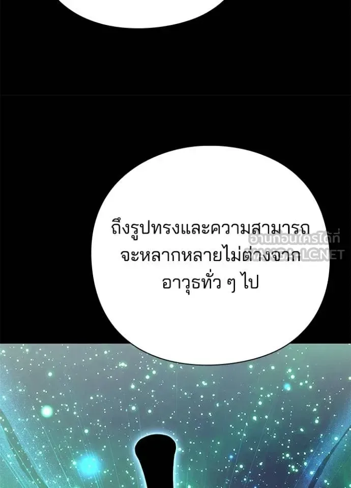 Night of the Ogre คืนแห่งโทแกบี ตอนที่ 99 หน้า 23