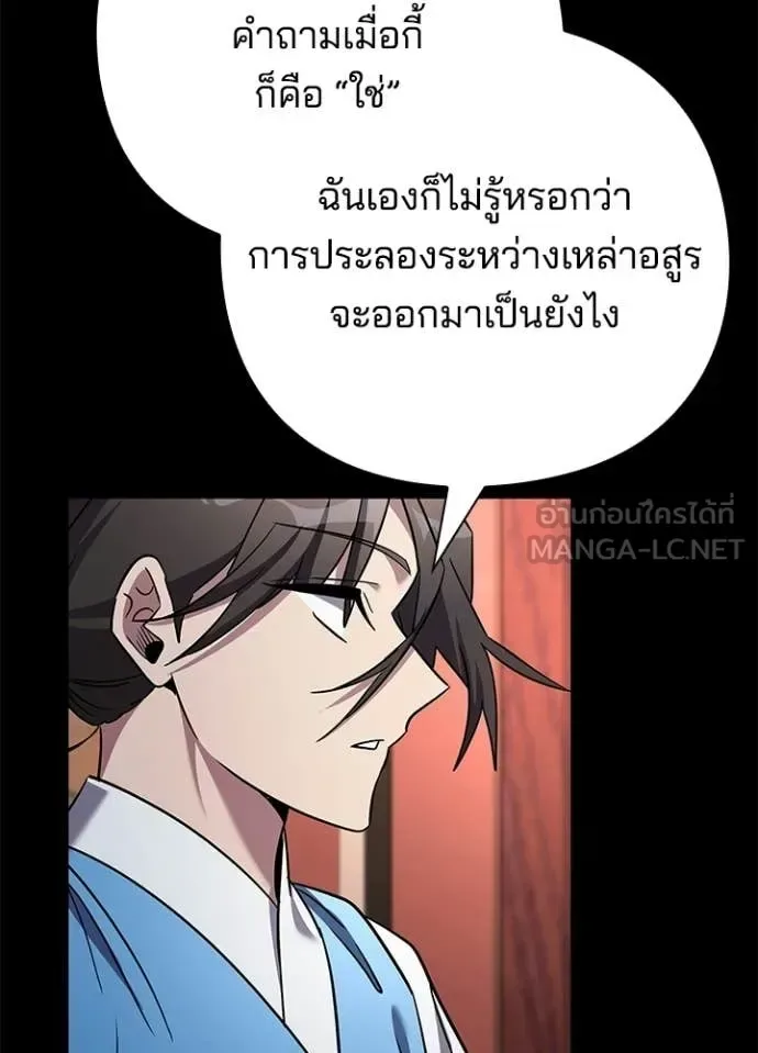 Night of the Ogre คืนแห่งโทแกบี ตอนที่ 99 หน้า 31