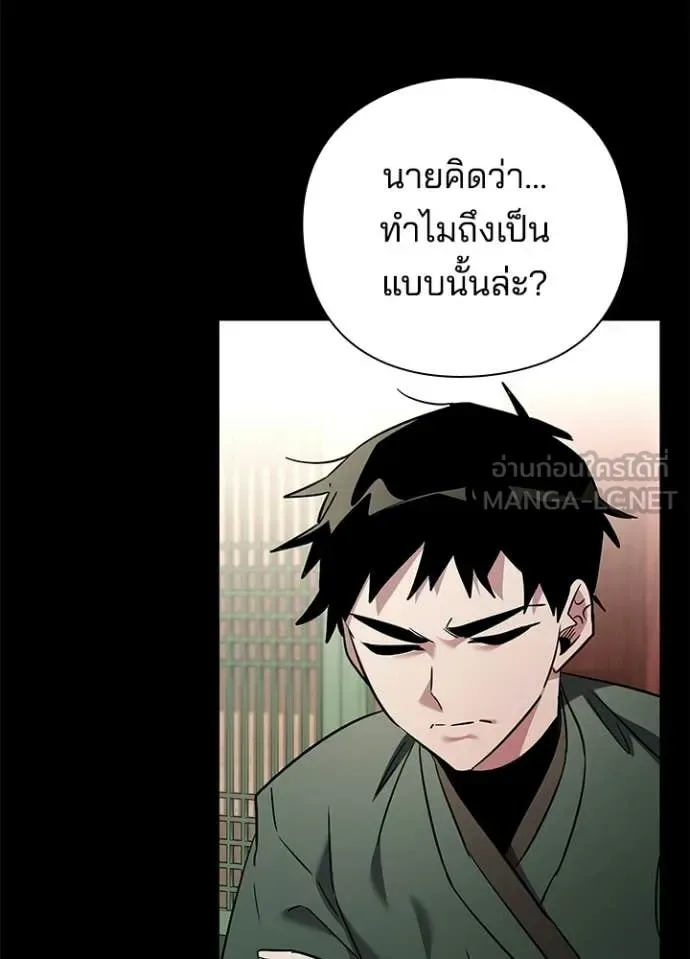 Night of the Ogre คืนแห่งโทแกบี ตอนที่ 99 หน้า 33