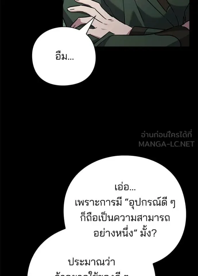 Night of the Ogre คืนแห่งโทแกบี ตอนที่ 99 หน้า 34