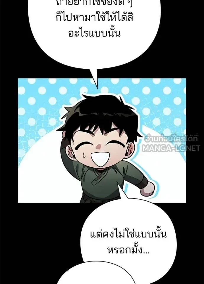 Night of the Ogre คืนแห่งโทแกบี ตอนที่ 99 หน้า 35