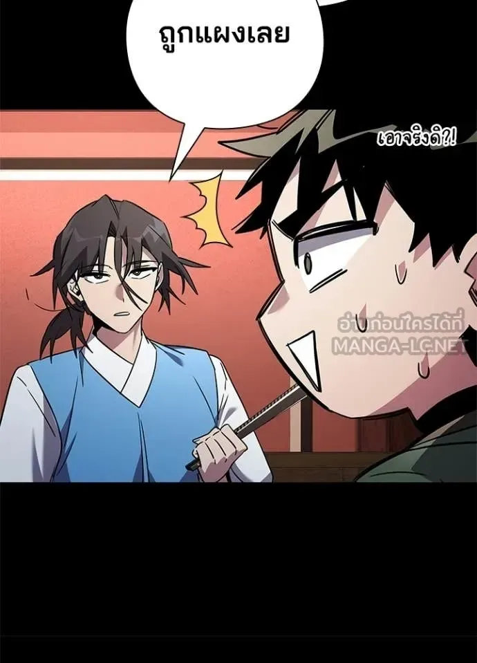 Night of the Ogre คืนแห่งโทแกบี ตอนที่ 99 หน้า 36