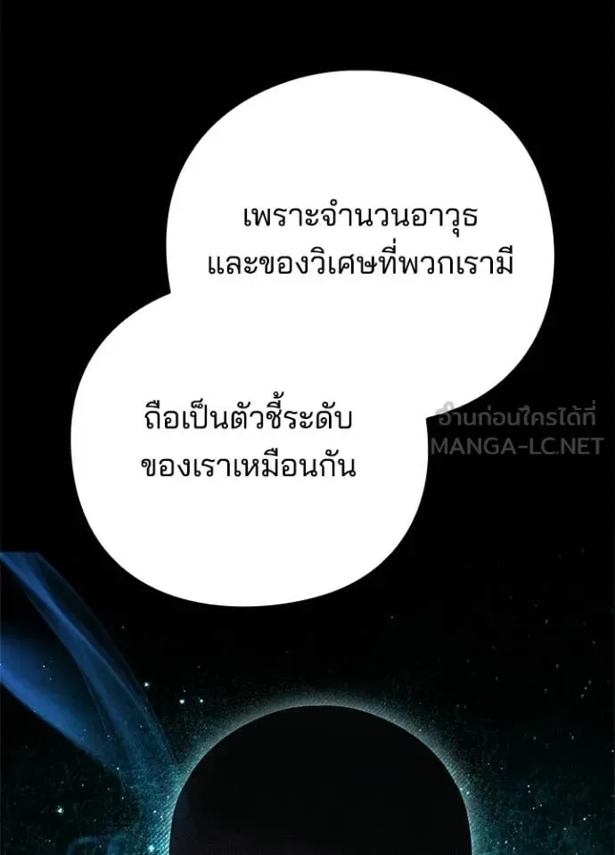 Night of the Ogre คืนแห่งโทแกบี ตอนที่ 99 หน้า 37