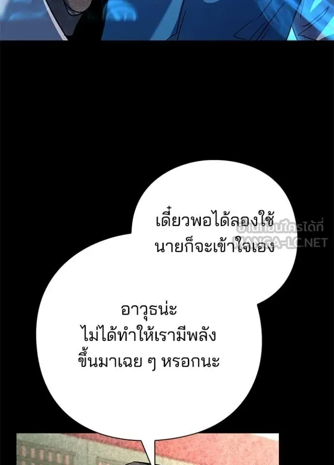 Night of the Ogre คืนแห่งโทแกบี ตอนที่ 99 หน้า 39