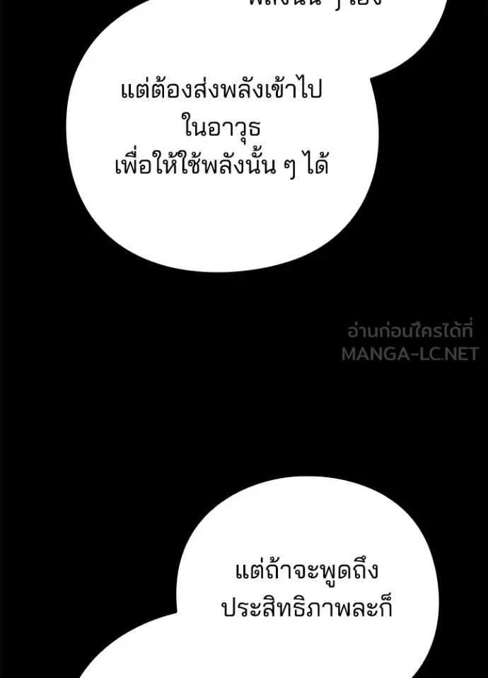 Night of the Ogre คืนแห่งโทแกบี ตอนที่ 99 หน้า 41