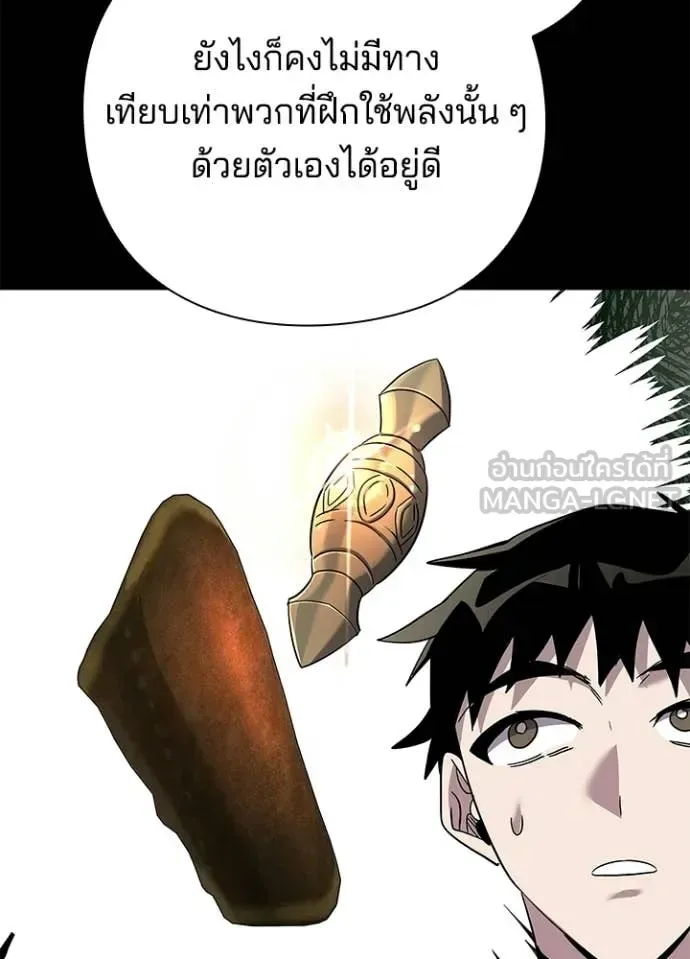 Night of the Ogre คืนแห่งโทแกบี ตอนที่ 99 หน้า 42