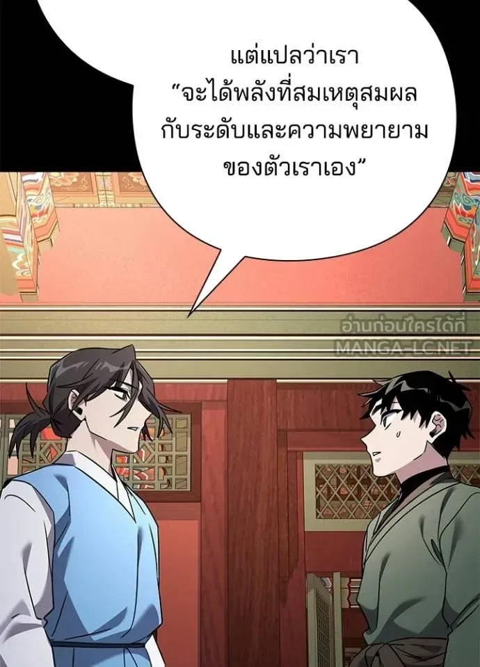 Night of the Ogre คืนแห่งโทแกบี ตอนที่ 99 หน้า 44