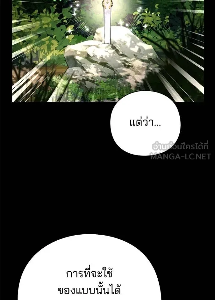 Night of the Ogre คืนแห่งโทแกบี ตอนที่ 99 หน้า 46