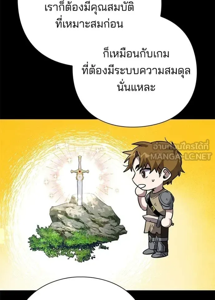 Night of the Ogre คืนแห่งโทแกบี ตอนที่ 99 หน้า 47