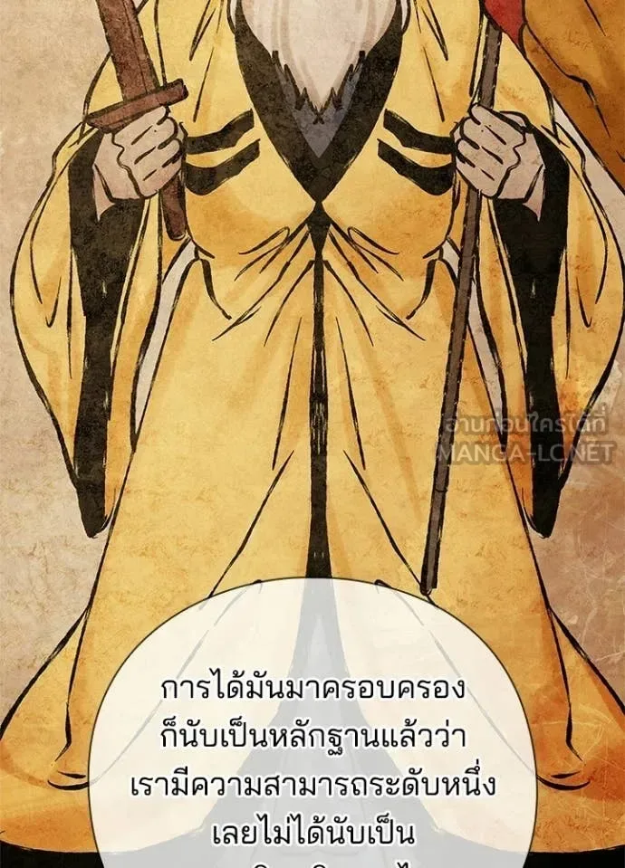 Night of the Ogre คืนแห่งโทแกบี ตอนที่ 99 หน้า 50