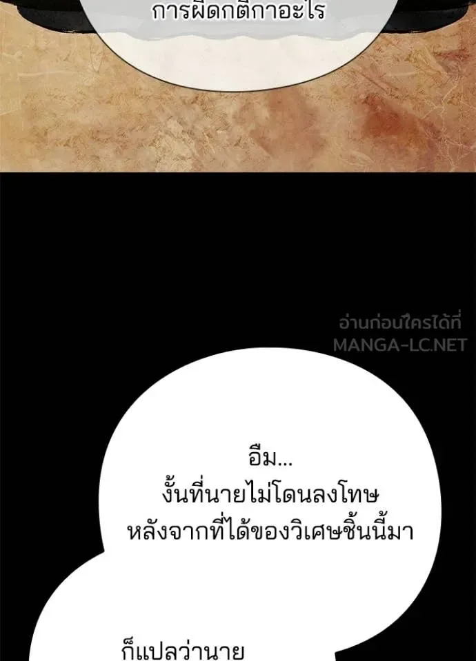 Night of the Ogre คืนแห่งโทแกบี ตอนที่ 99 หน้า 51