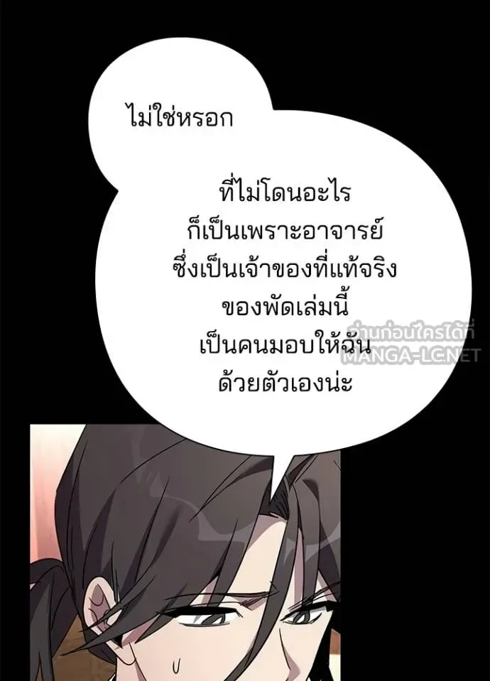 Night of the Ogre คืนแห่งโทแกบี ตอนที่ 99 หน้า 53