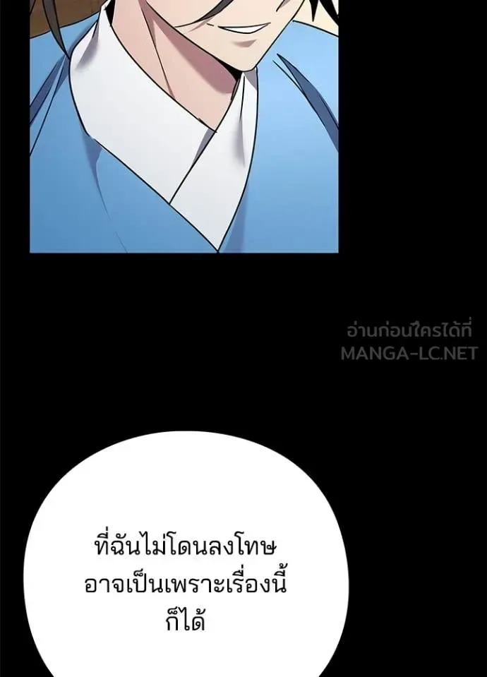 Night of the Ogre คืนแห่งโทแกบี ตอนที่ 99 หน้า 54