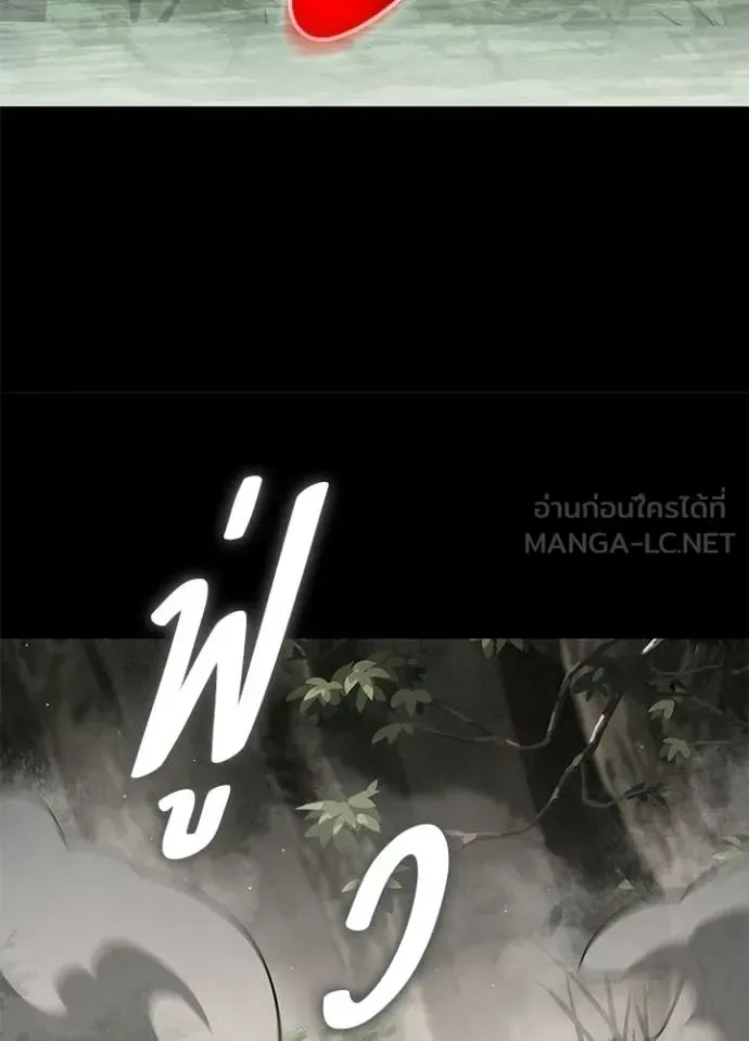 Night of the Ogre คืนแห่งโทแกบี ตอนที่ 99 หน้า 59