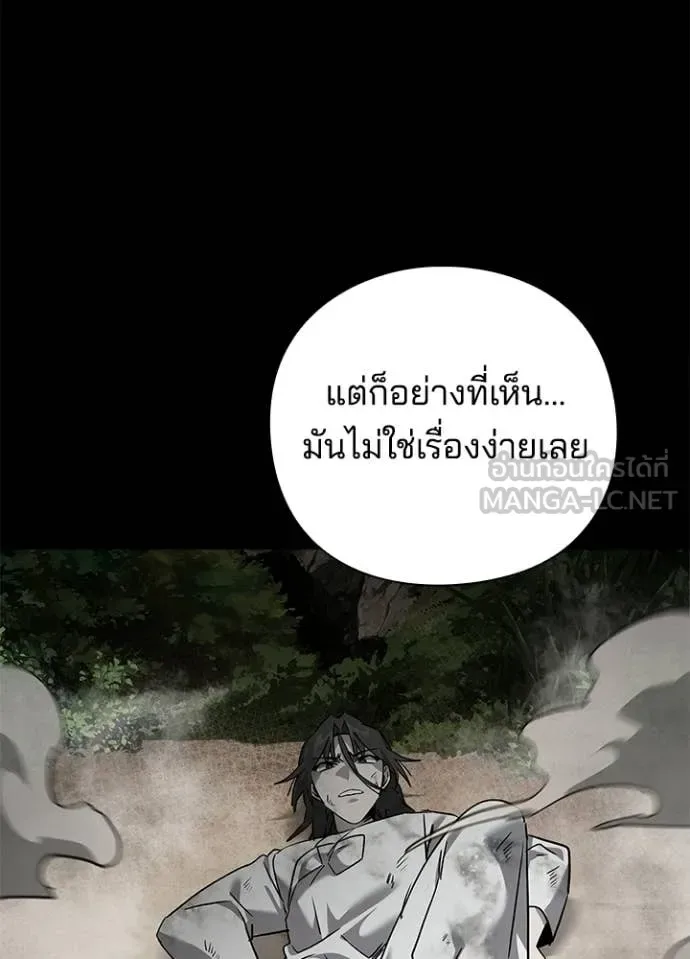 Night of the Ogre คืนแห่งโทแกบี ตอนที่ 99 หน้า 61