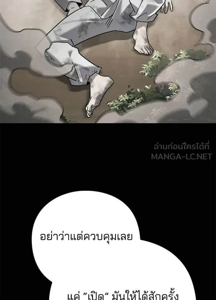Night of the Ogre คืนแห่งโทแกบี ตอนที่ 99 หน้า 62