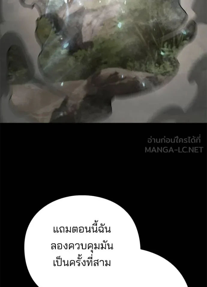 Night of the Ogre คืนแห่งโทแกบี ตอนที่ 99 หน้า 64