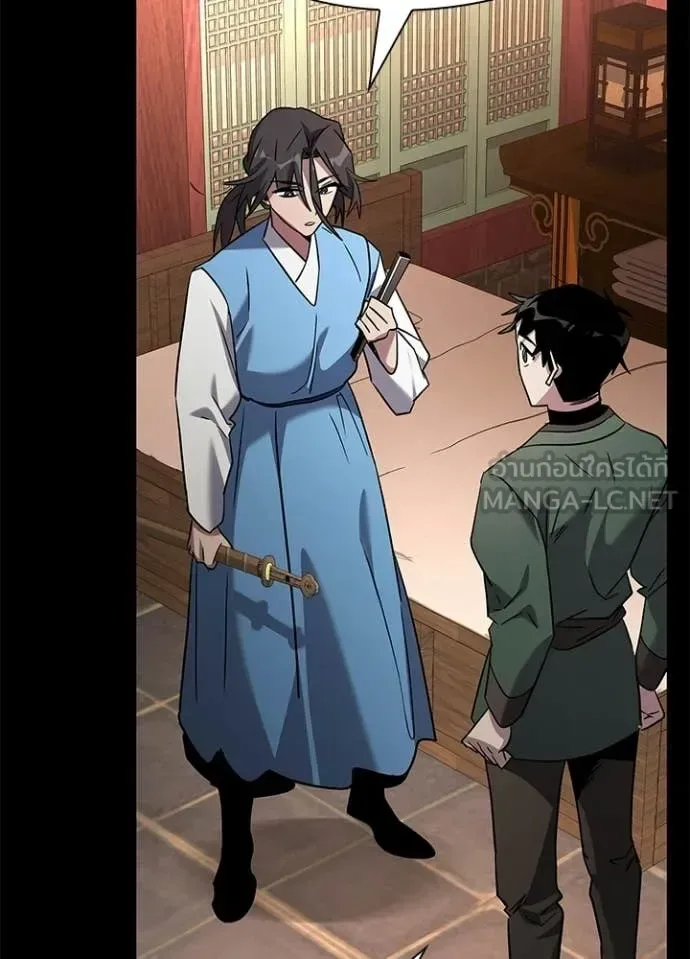 Night of the Ogre คืนแห่งโทแกบี ตอนที่ 99 หน้า 67