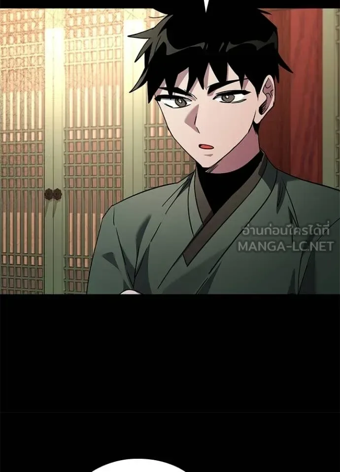 Night of the Ogre คืนแห่งโทแกบี ตอนที่ 99 หน้า 69