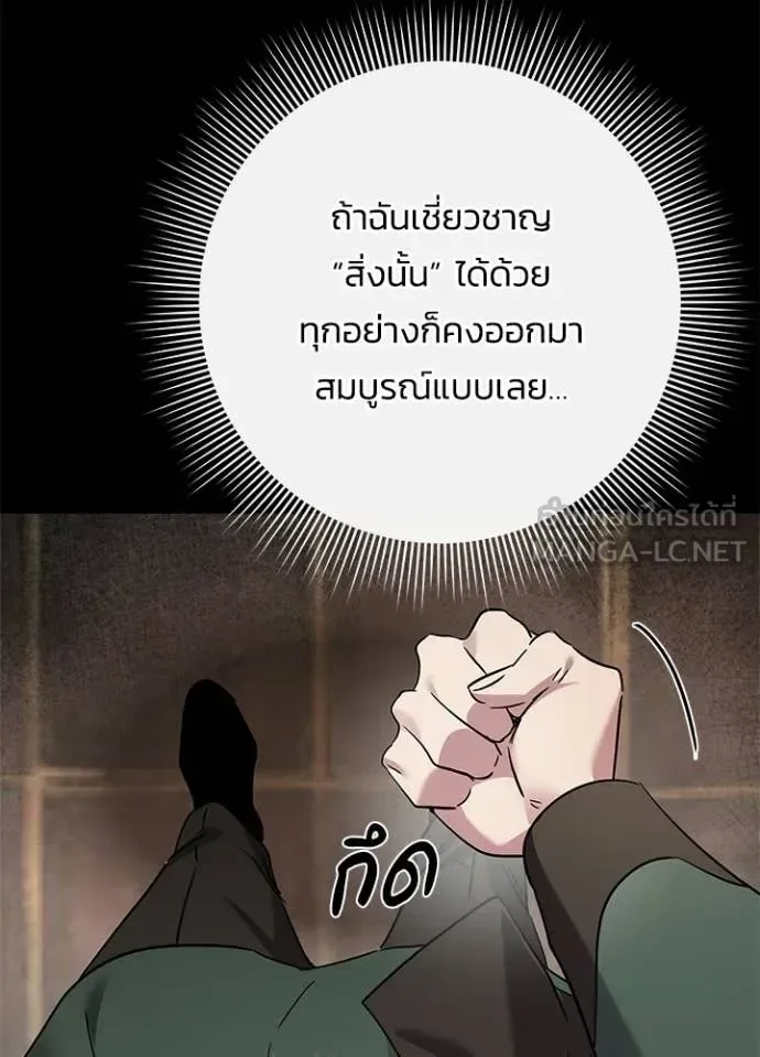 Night of the Ogre คืนแห่งโทแกบี ตอนที่ 99 หน้า 7