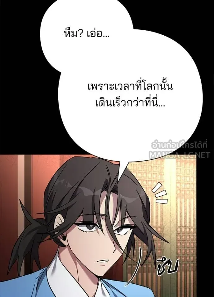 Night of the Ogre คืนแห่งโทแกบี ตอนที่ 99 หน้า 70