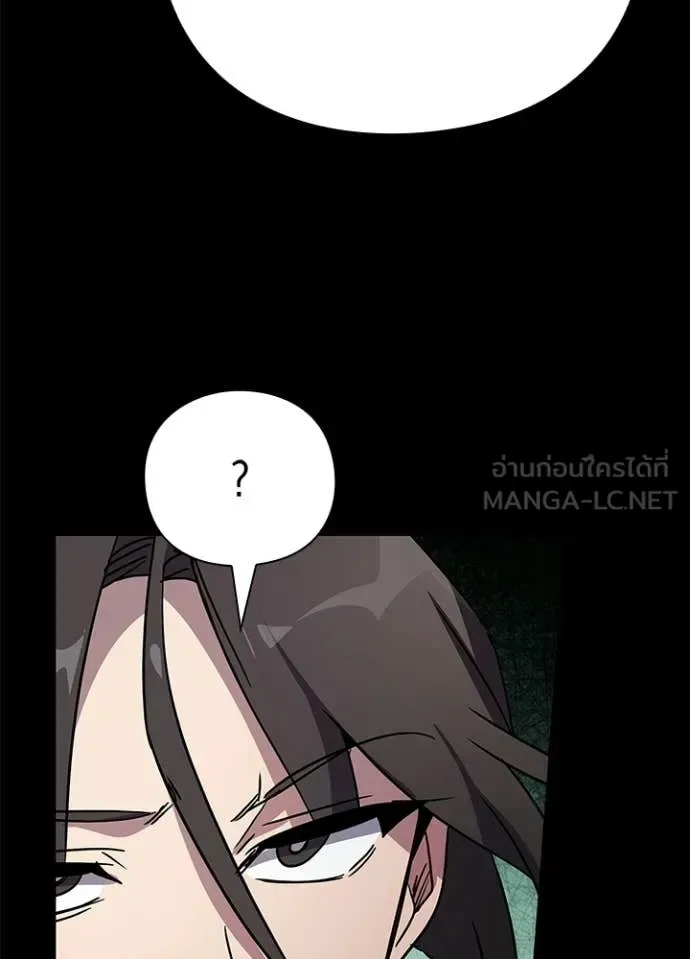 Night of the Ogre คืนแห่งโทแกบี ตอนที่ 99 หน้า 73