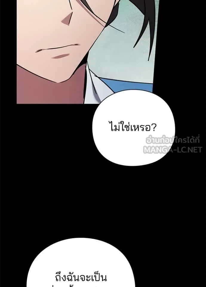 Night of the Ogre คืนแห่งโทแกบี ตอนที่ 99 หน้า 74