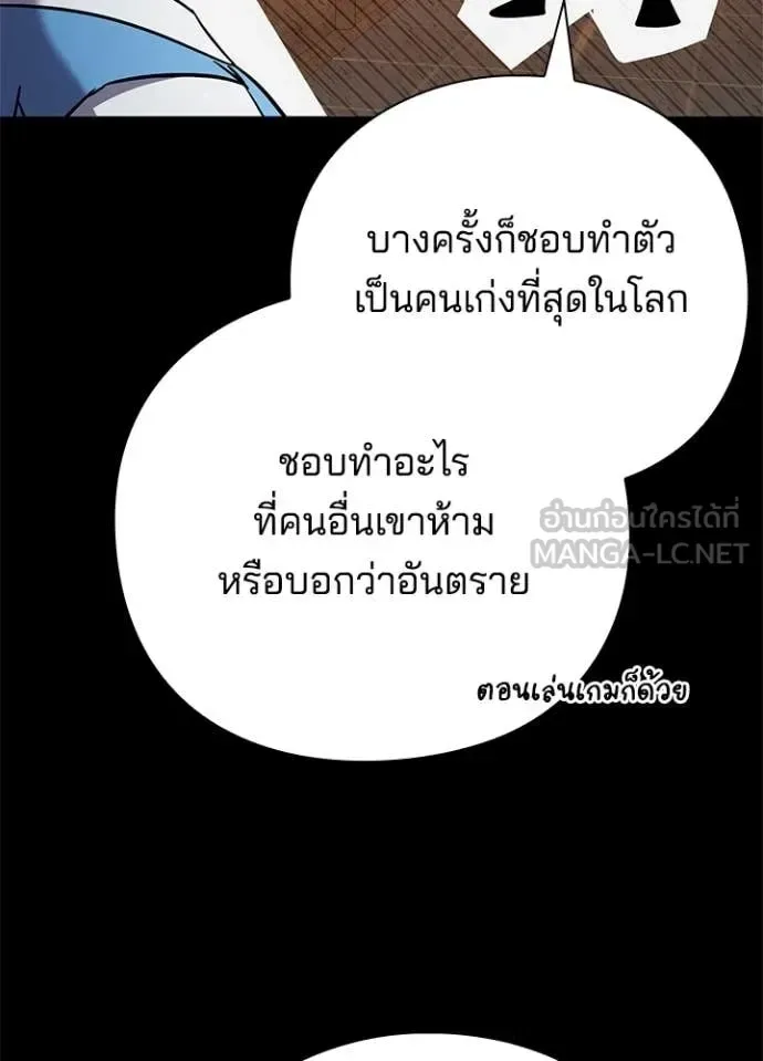 Night of the Ogre คืนแห่งโทแกบี ตอนที่ 99 หน้า 76