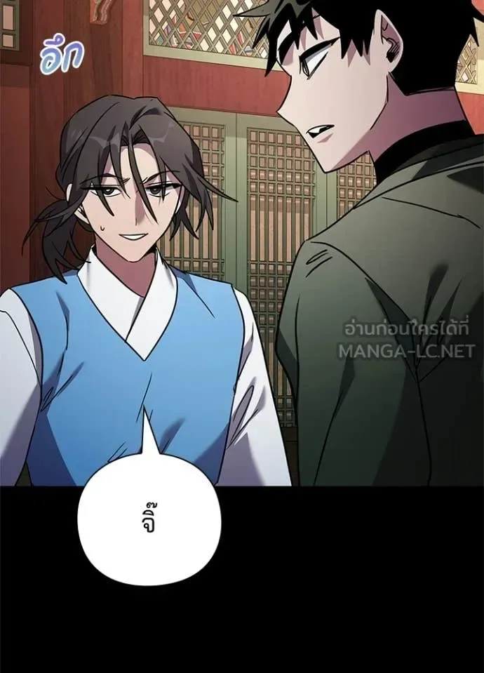Night of the Ogre คืนแห่งโทแกบี ตอนที่ 99 หน้า 82