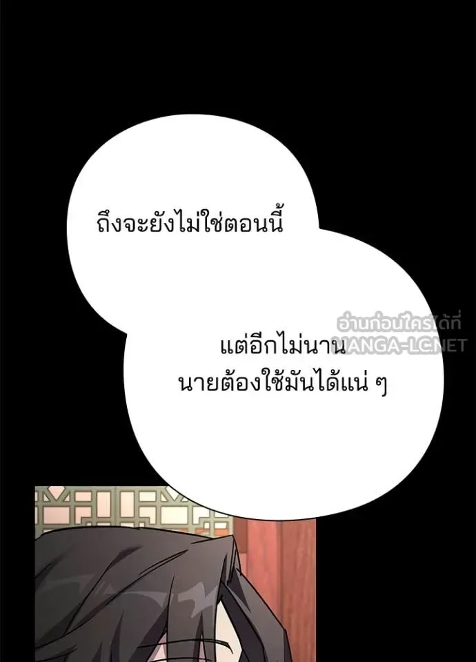 Night of the Ogre คืนแห่งโทแกบี ตอนที่ 99 หน้า 85