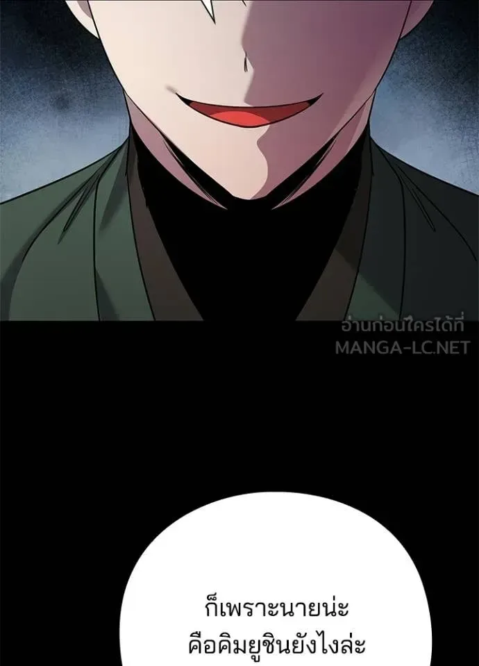 Night of the Ogre คืนแห่งโทแกบี ตอนที่ 99 หน้า 89