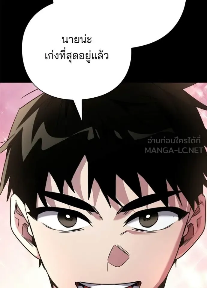 Night of the Ogre คืนแห่งโทแกบี ตอนที่ 99 หน้า 90
