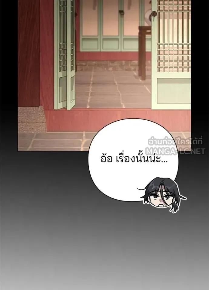 Night of the Ogre คืนแห่งโทแกบี ตอนที่ 99 หน้า 95
