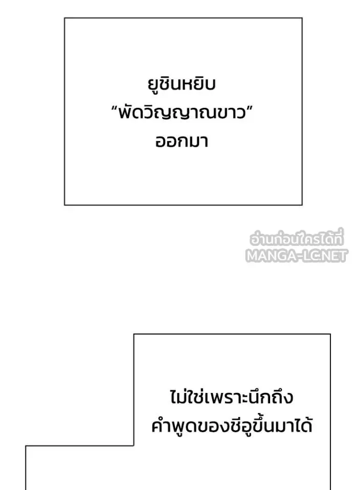 Night of the Ogre คืนแห่งโทแกบี ตอนที่ 99 หน้า 98