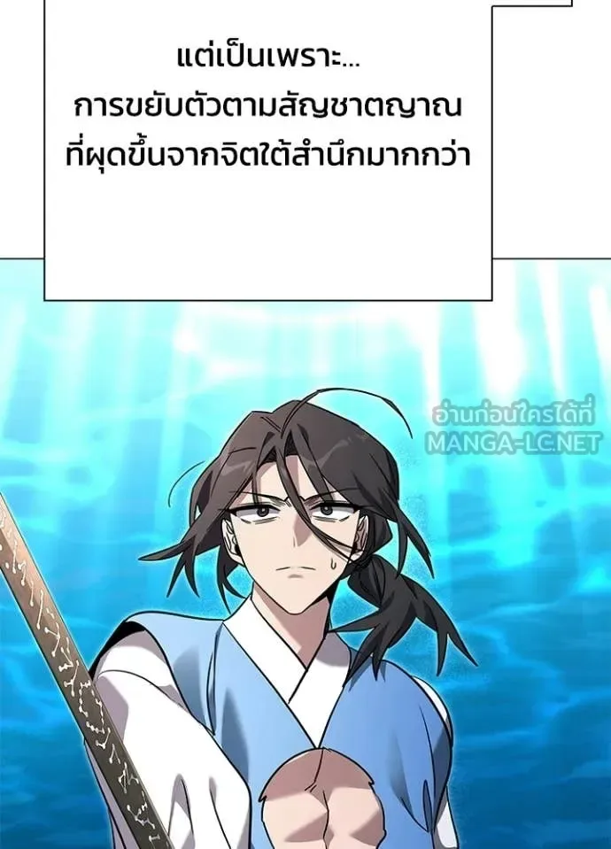 Night of the Ogre คืนแห่งโทแกบี ตอนที่ 99 หน้า 99