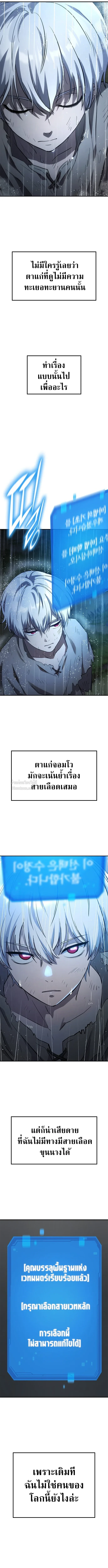 Noble Lady Reformation Guide สุดยอดคู่มือดัดนิสัยคุณหนูฉบับจอมเวทสามัญชน ตอนที่ 1 หน้า 12