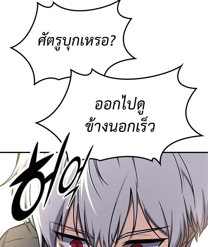 Noble Lady Reformation Guide สุดยอดคู่มือดัดนิสัยคุณหนูฉบับจอมเวทสามัญชน ตอนที่ 1 หน้า 18