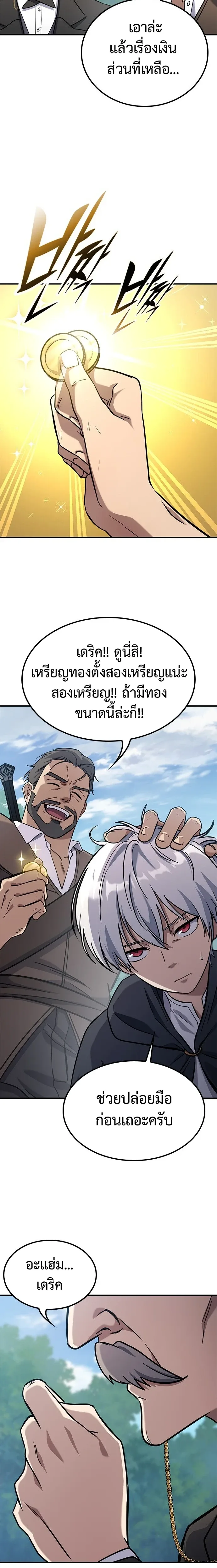Noble Lady Reformation Guide สุดยอดคู่มือดัดนิสัยคุณหนูฉบับจอมเวทสามัญชน ตอนที่ 1 หน้า 42