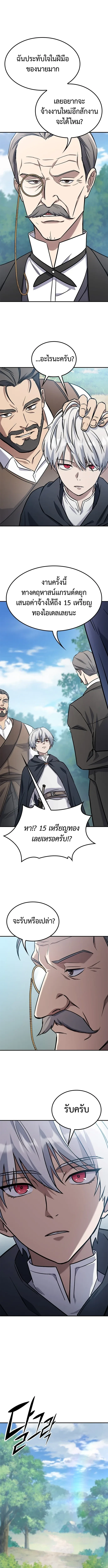 Noble Lady Reformation Guide สุดยอดคู่มือดัดนิสัยคุณหนูฉบับจอมเวทสามัญชน ตอนที่ 1 หน้า 43
