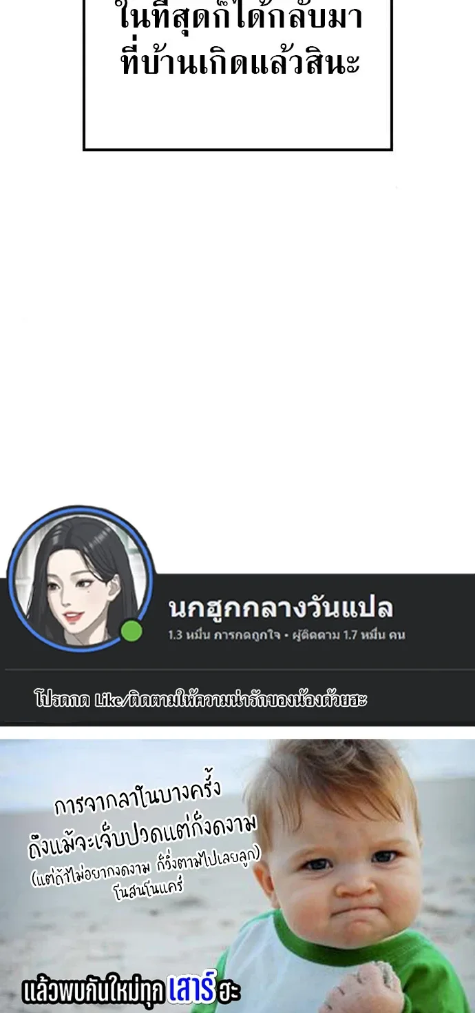 Noble Lady Reformation Guide สุดยอดคู่มือดัดนิสัยคุณหนูฉบับจอมเวทสามัญชน ตอนที่ 12 หน้า 17