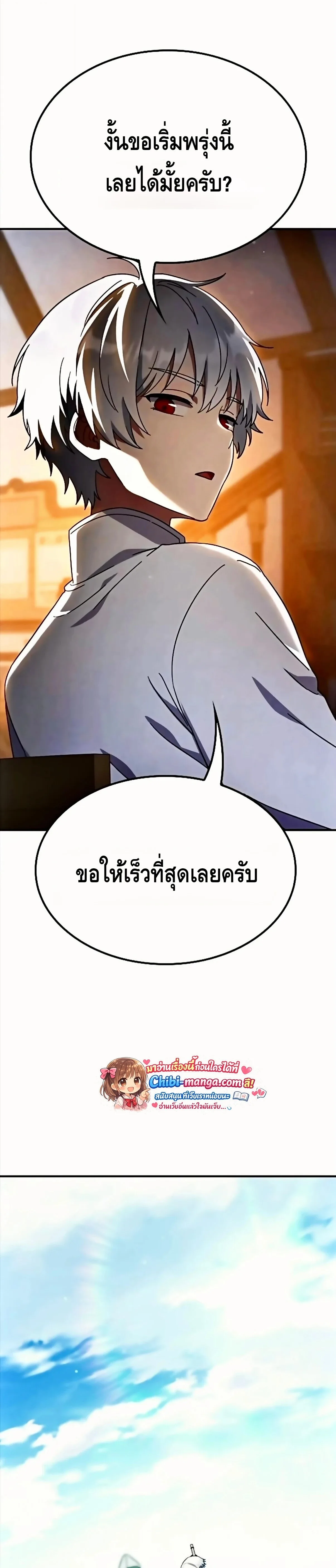 Noble Lady Reformation Guide สุดยอดคู่มือดัดนิสัยคุณหนูฉบับจอมเวทสามัญชน ตอนที่ 13 หน้า 11
