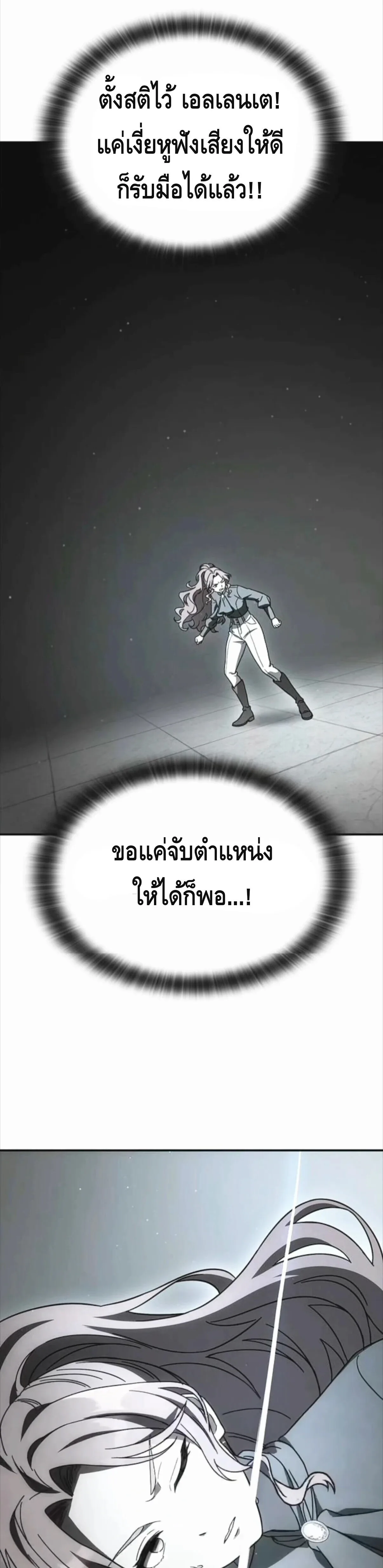 Noble Lady Reformation Guide สุดยอดคู่มือดัดนิสัยคุณหนูฉบับจอมเวทสามัญชน ตอนที่ 14 หน้า 35