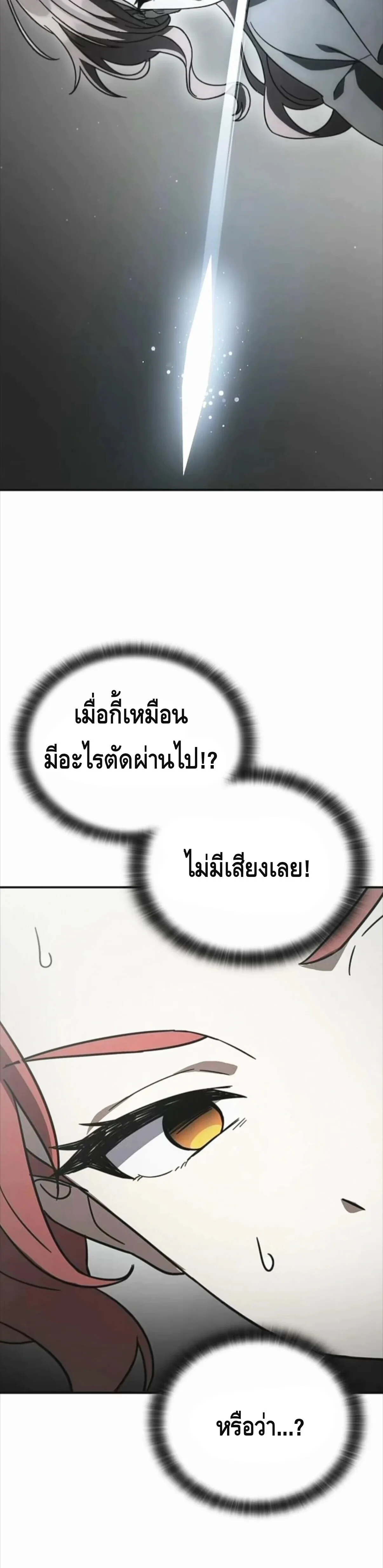 Noble Lady Reformation Guide สุดยอดคู่มือดัดนิสัยคุณหนูฉบับจอมเวทสามัญชน ตอนที่ 14 หน้า 36