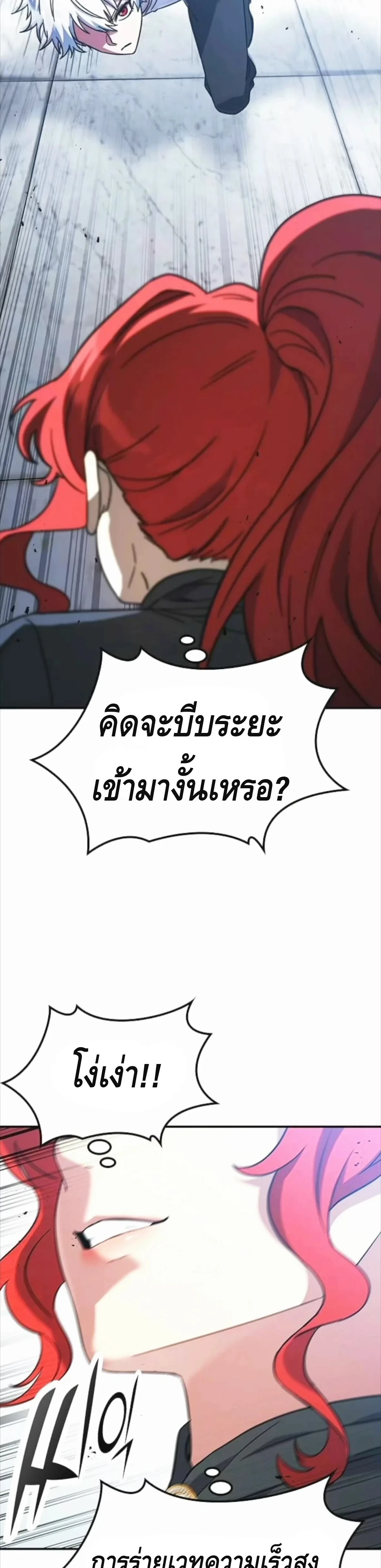 Noble Lady Reformation Guide สุดยอดคู่มือดัดนิสัยคุณหนูฉบับจอมเวทสามัญชน ตอนที่ 14 หน้า 43