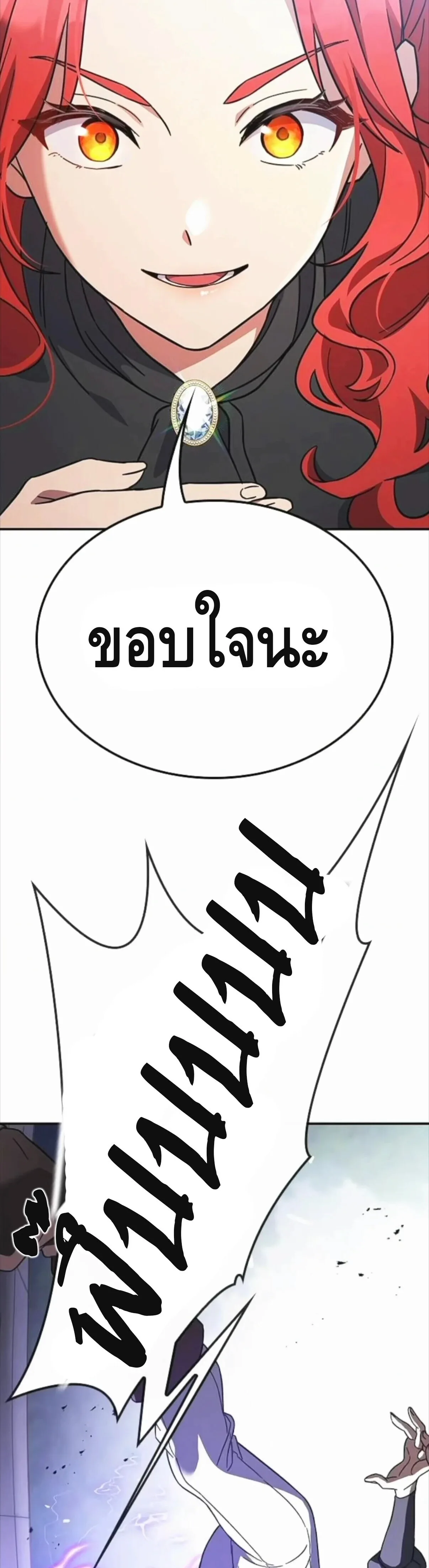 Noble Lady Reformation Guide สุดยอดคู่มือดัดนิสัยคุณหนูฉบับจอมเวทสามัญชน ตอนที่ 14 หน้า 54