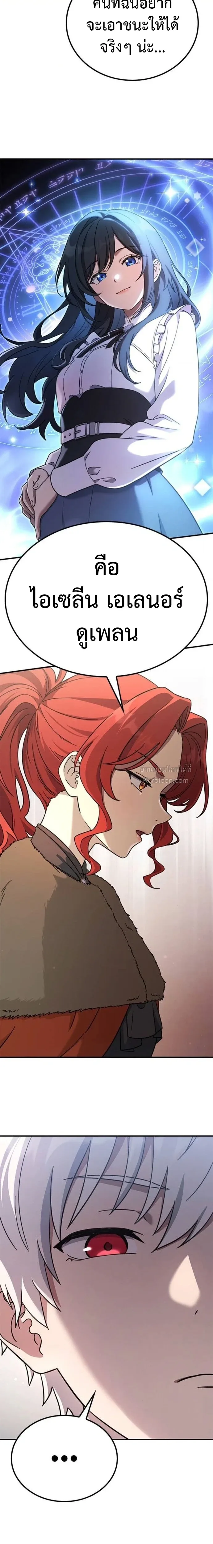 Noble Lady Reformation Guide สุดยอดคู่มือดัดนิสัยคุณหนูฉบับจอมเวทสามัญชน ตอนที่ 15 หน้า 4