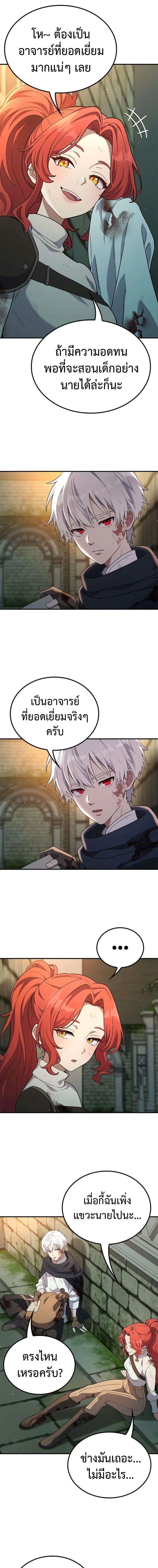 Noble Lady Reformation Guide สุดยอดคู่มือดัดนิสัยคุณหนูฉบับจอมเวทสามัญชน ตอนที่ 19 หน้า 4