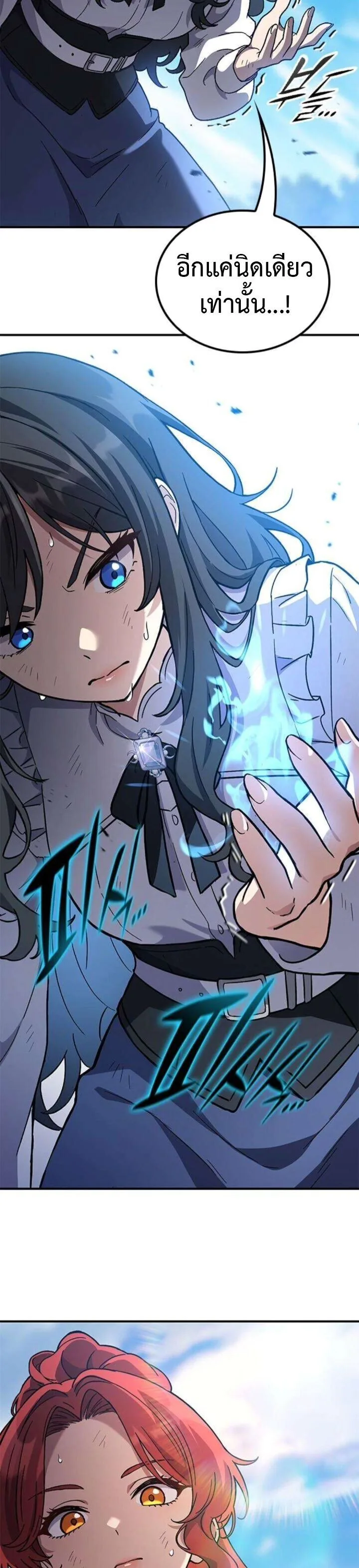 Noble Lady Reformation Guide สุดยอดคู่มือดัดนิสัยคุณหนูฉบับจอมเวทสามัญชน ตอนที่ 21 หน้า 21