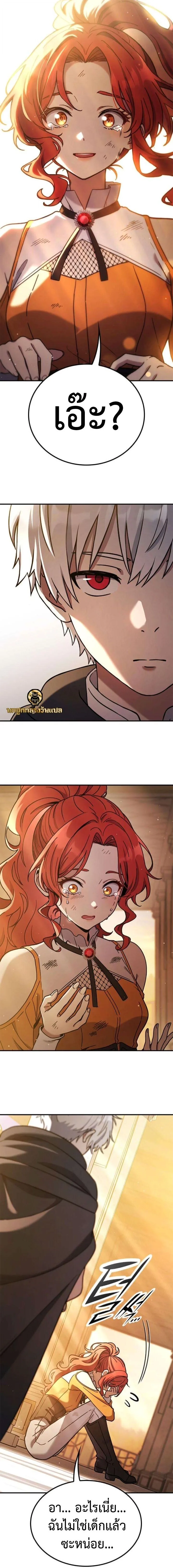Noble Lady Reformation Guide สุดยอดคู่มือดัดนิสัยคุณหนูฉบับจอมเวทสามัญชน ตอนที่ 22 หน้า 16